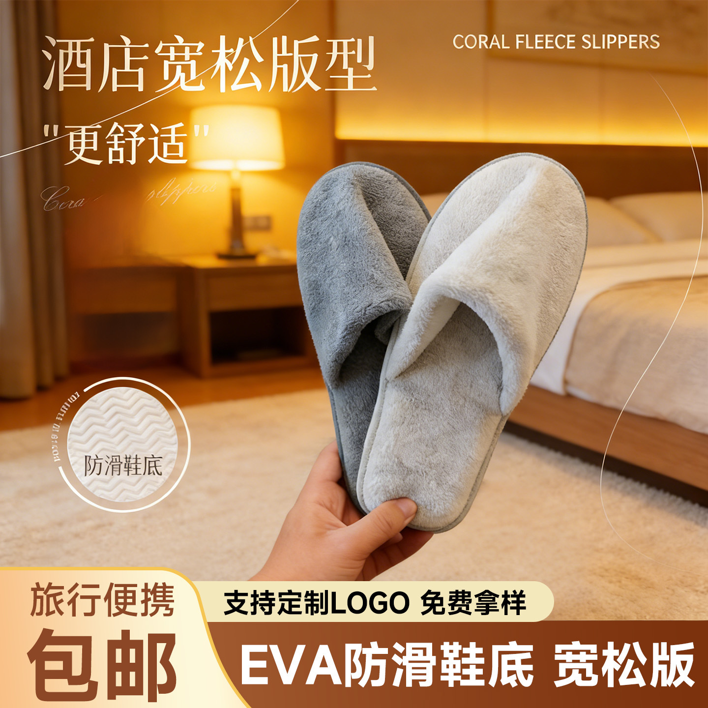 一次性拖鞋五星级酒店宾馆专用待客美容院加厚保暖防滑拖鞋批发
