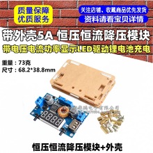 ���⚤5A �a���a������ģ�K��늉���������@ʾLED���늳س��