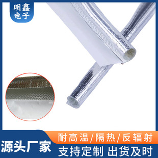 Factory wholesale open aluminum foil glass fiber self-coiled pipe harness heat insulation protective casing aluminum foil wrapped wire protection network management