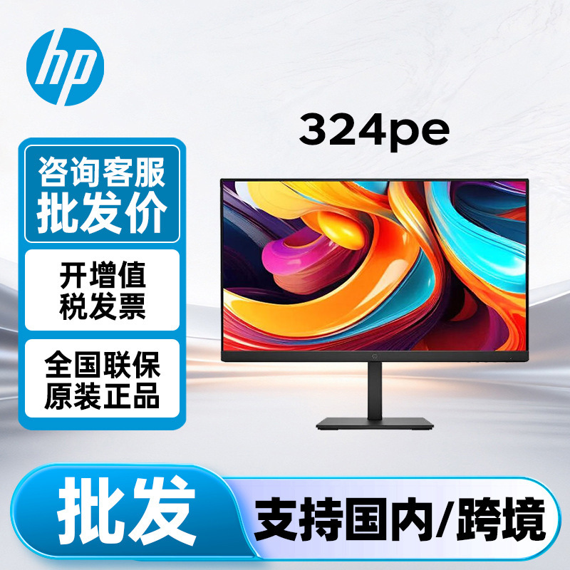 Hp Monitor P24H G4 New Model 324Pe 23.8inch Ips Adjustable and Rotatable Display with Built-In Speakers Hp Monitor P24H G4 New Model 324Pe 23.8inch Ips Adjustable and Rotatable Display with Built-In Speakers