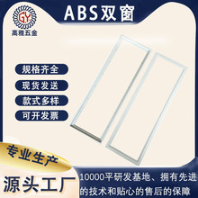 ABS双窗车库门配件工业门视窗特制大窗加长欧式窗美观采光窗