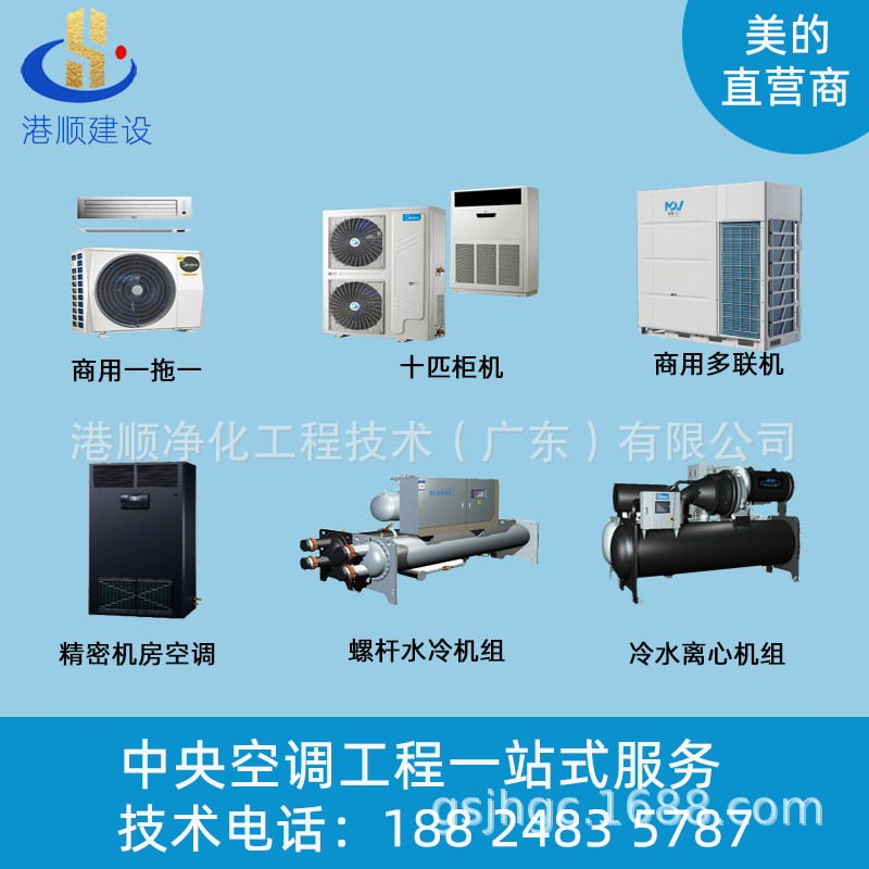 珠三角诚接大型厂房酒店杀菌除味无尘车间工程水蓄冷项目中央空调