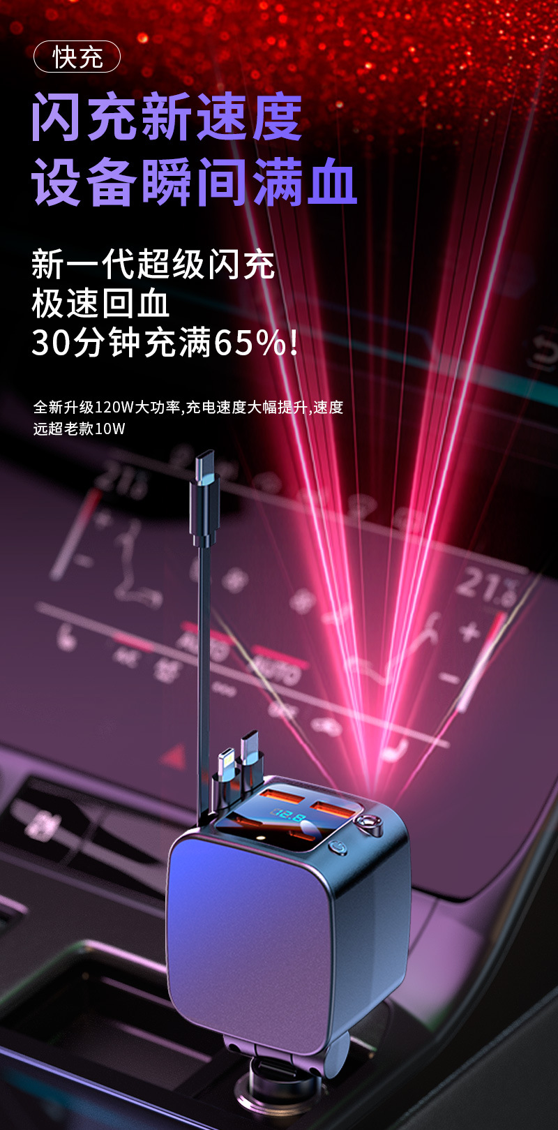 Car Charger with Super Fast Charging and Built-In Retractable Cable, Suitable for Apple 17, Huawei, Xiaomi Phones, and Universal for Starry Sky Car Interiors
