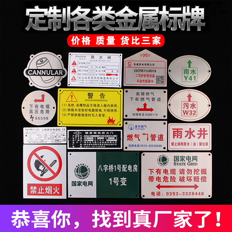 厂家铝牌机器设备腐蚀铭牌 标识不锈钢 金属铝标牌铜制作