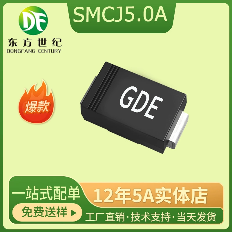 SMAJ5.0A SMBJ5.0 SMCJ5.0CA TVS диодный патч для подавления переходных процессов, одиночный двунаправленный 5 В