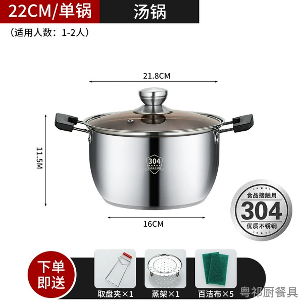 German 304 food grade thick and low-[no steamer]