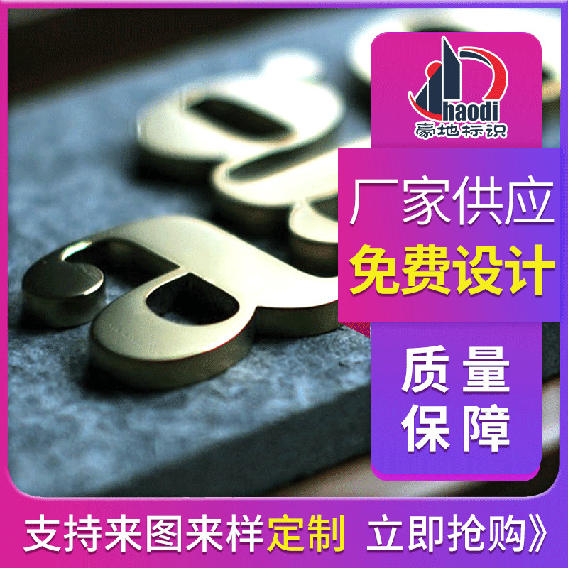 不锈钢实心字 门头招牌金属玫瑰金字树脂字 精品钛金字 厂家供应