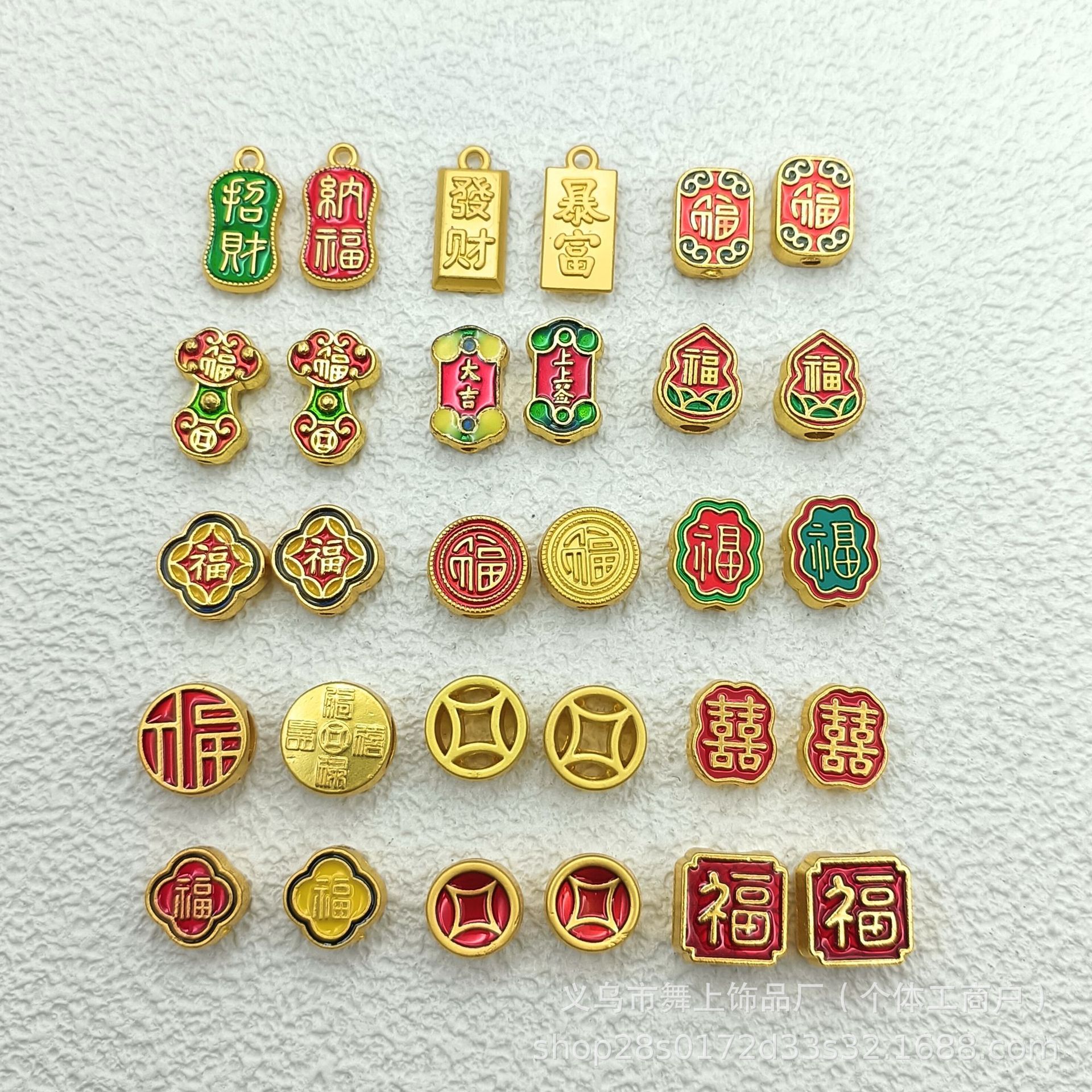 国潮古法哑金滴油隔珠吉祥如意大孔散珠套装diy合金配件现货速发