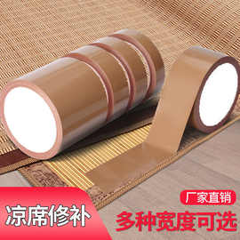 凉席破洞修补胶条竹席竹条断裂自粘皮革布贴竹凉席修复棕色补丁贴