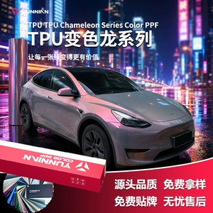 TPU car color change film Chameleon series glossy color change film DIY full car wrap factory wholesale cross-border direct sales