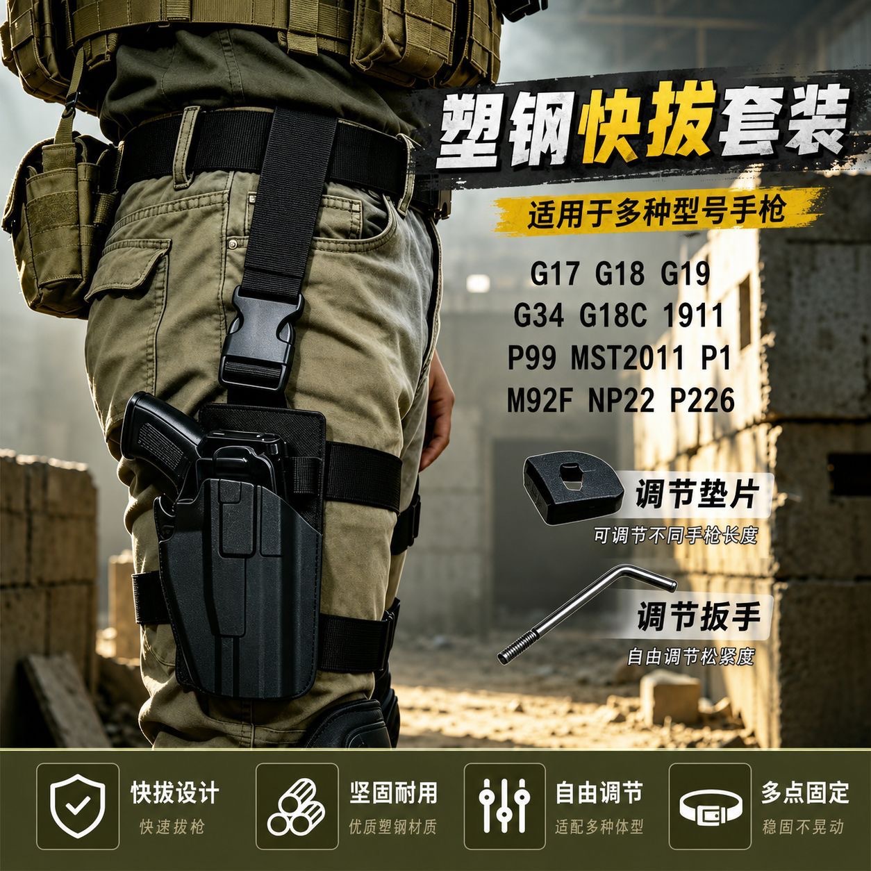 Factory Wholesale Multifunctional Tactical Leg Bag Military Fan Cs Equipment 579 Quick Draw Holster Leg Strap Set Combination