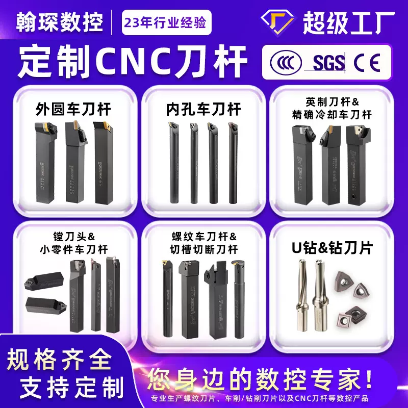 切槽切断刀杆外圆内孔精确冷却车刀杆螺纹镗刀头U钻钻刀片数控