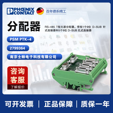 �¹� �����˹ ��� phoenixPSM PTK-4 - ������ 2799364