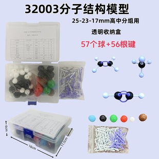 113Pcs High School Grouping Molecular Model 57 Balls 56 Keys