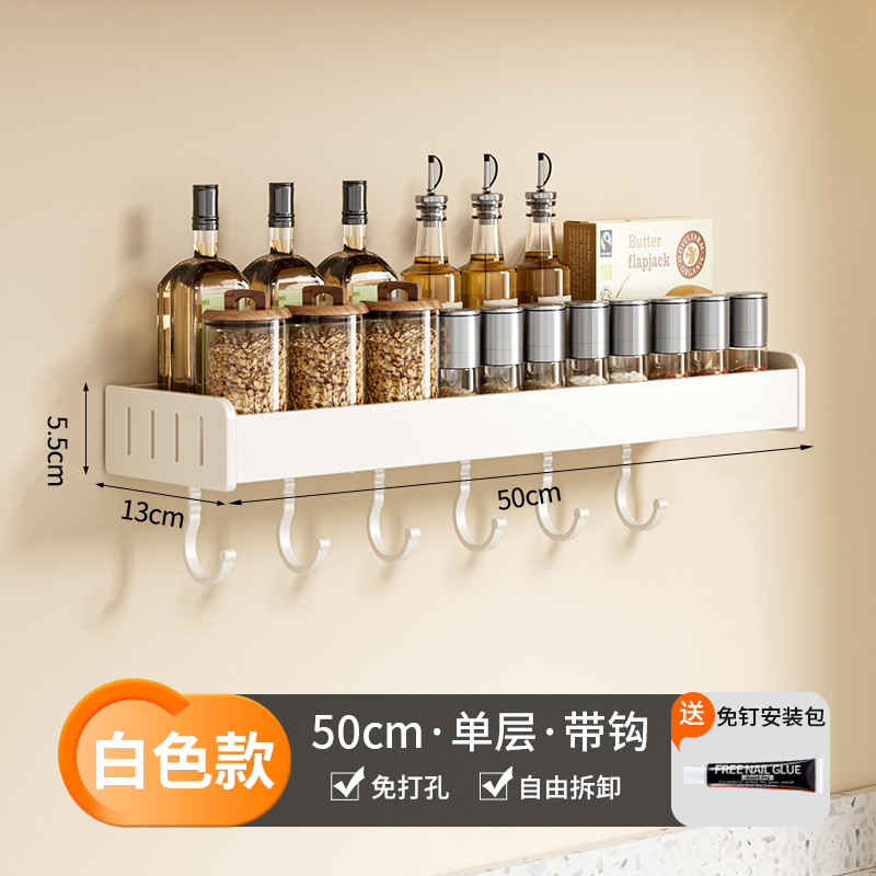 후크가 있는 50CM 흰색 스파이스 랙(펀칭/펀칭 필요 없음) 이중 목적