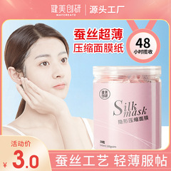 Bodybuilding Chuangyan Compression Mask Invisible Silk Dry Mask Paper Ultra-Thin Moisturizing Wet Mask Buckle Manufacturer Wholesale