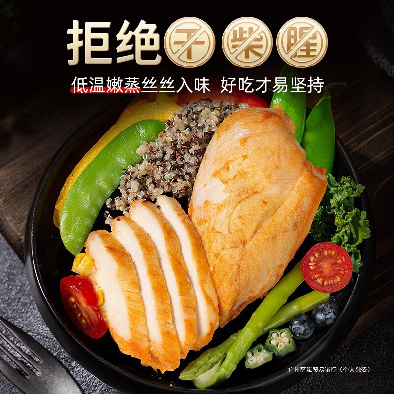 満腹感を満たす鶏の胸肉の食事代替品、すぐに食べられるフィットネス、軽くて速い、ゼロ、低脂肪、0食品脂肪期間|undefined
