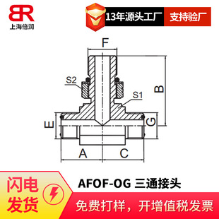 O54f sae520429 fs6803 s5olo 4715ORFS外螺o型圈平面密封三通AFOF-OG-阿里巴巴