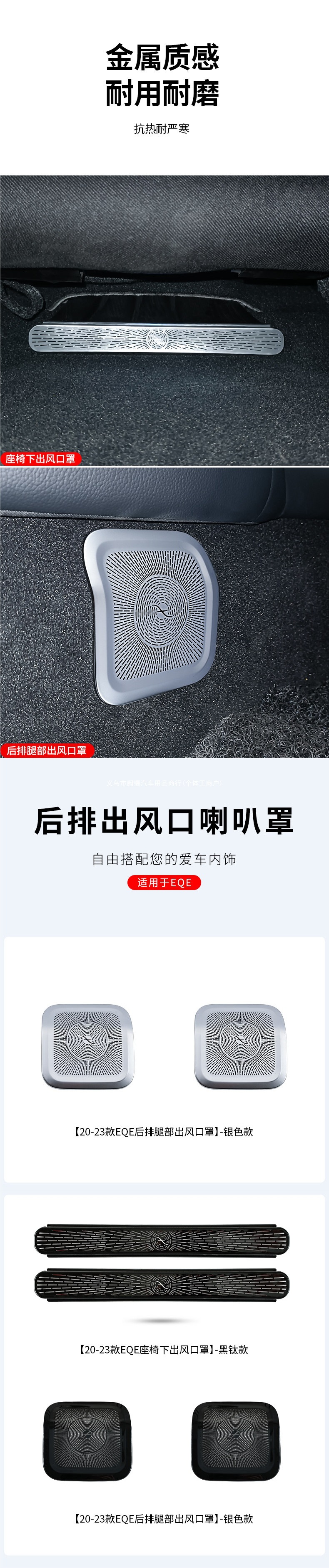 Suitable for Mercedes-Benz EQE350 EQS450 interior door handle, central control armrest box, storage box, audio speaker