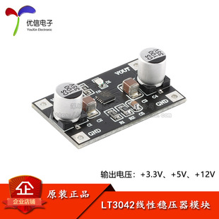KW_3042/LT3042 Single Supply Linear Regulator Module Low Noise Low Ripple RF Power Module