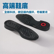 高档品质微空调空气内循环冬暖夏凉男女鞋底按摩鞋大底鞋垫