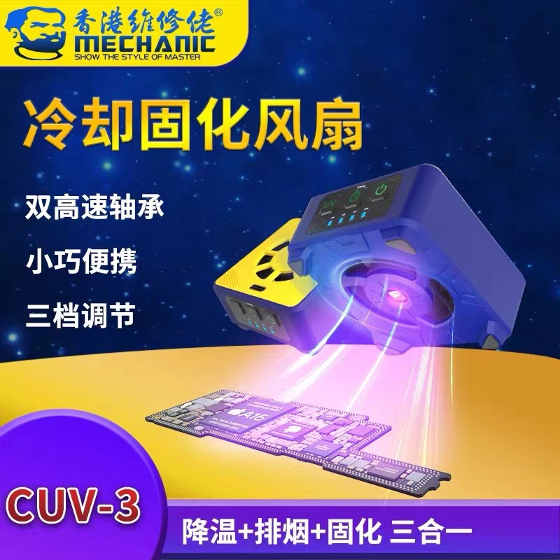 Repairman UV curing lamp, conformal coating testing, fluorescent resin UV glue, shadowless adhesive bonding, LED ultraviolet light source