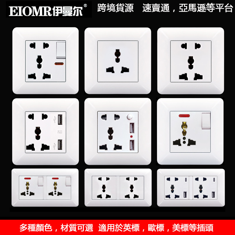 86型国际外贸插座圆角英式五孔带开关三孔USB+type-c暗装多用插座