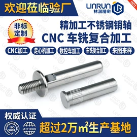 CNC加工;锻造;螺母