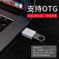 (Stable quality) usb3.0 to otg adapter converter suitable for type-c otg adapter