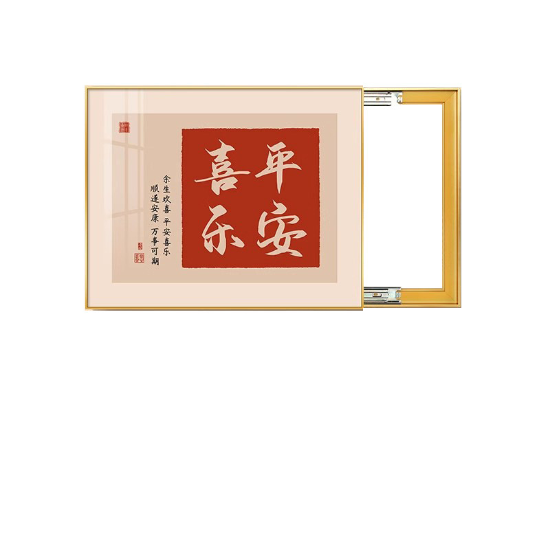 平安喜乐电表箱装饰画免打孔配电箱电源开关电表盒遮挡电闸箱挂画|undefined