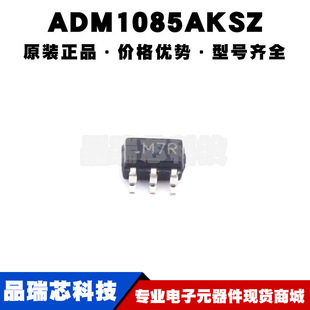 ADM1085AKSZ SC-70-6 �zӡM7R �O�غ͏�λоƬ ȫ��ԭ�b �ṩ���