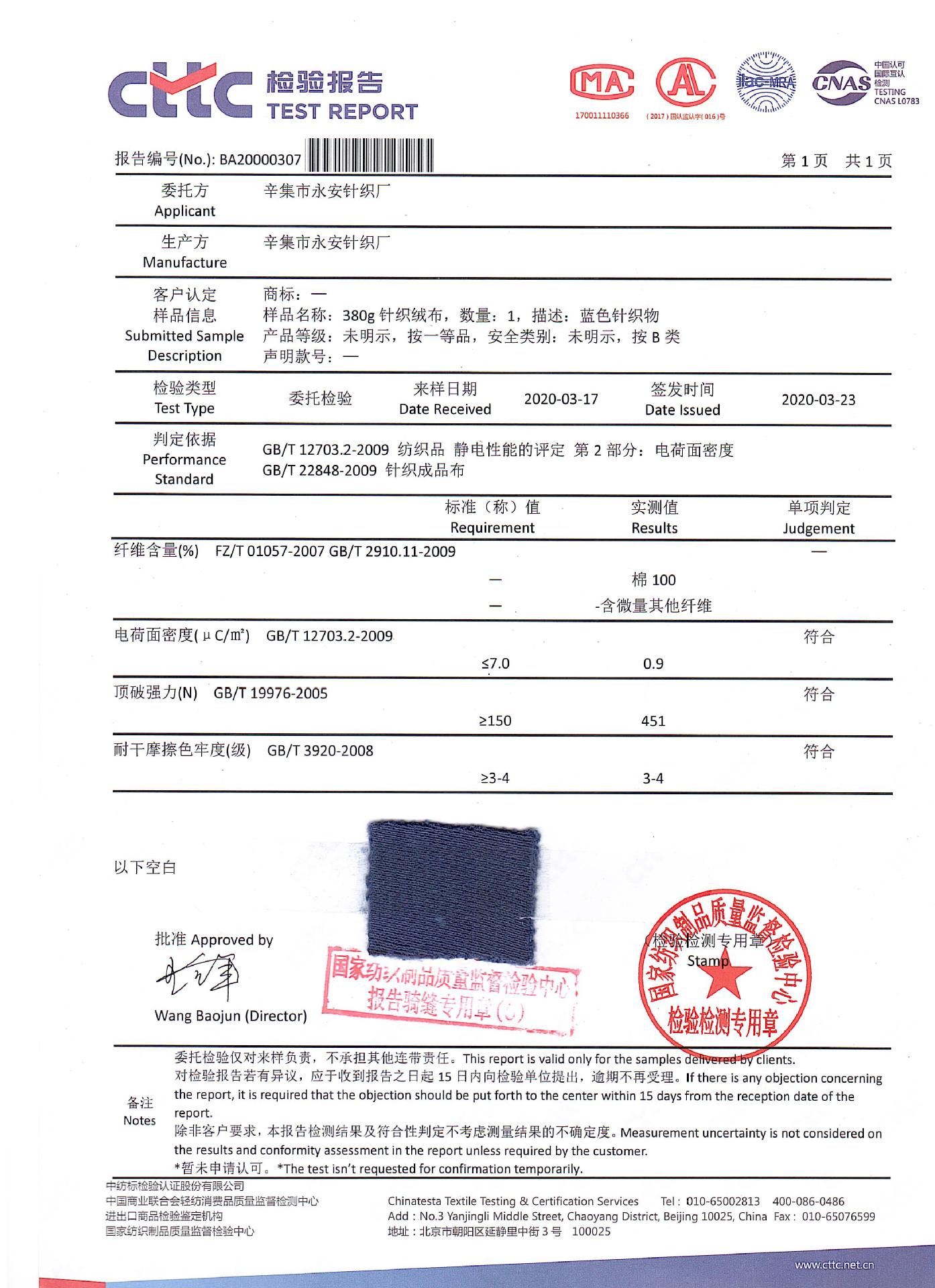 质量检测20