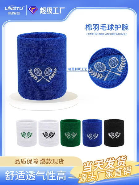 Professional Badminton Sports Wristbands with Embroidered Patterns, Sweat-Absorbent and Quick-Drying, Athlete Wristbands, Sweat-Wiping Cotton Wristbands Wholesale
