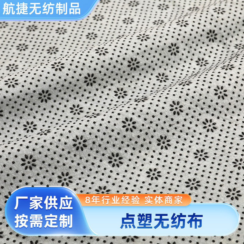 Dot-Patterned Non-Woven Needle-Punched Felt Fabric Plum Blossom Dot-Patterned Fabric Pet Anti-Slip Carpet Base Fabric Home Textile