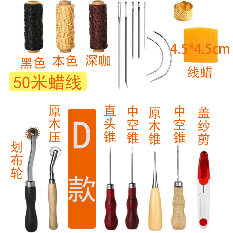 19件套专业皮革工艺工具套件手工缝纫拼接打孔雕刻鞍座配件DIY