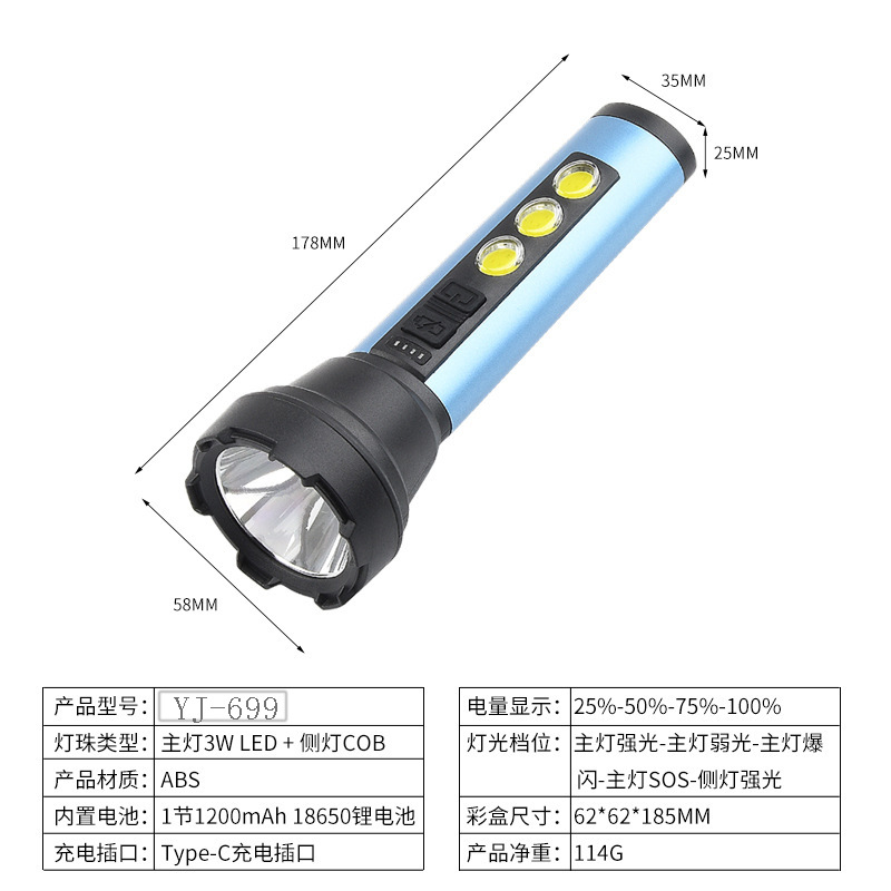 跨境户外强光led手电筒USB便携式充电款手拿ABS家用电筒礼品批发详情6