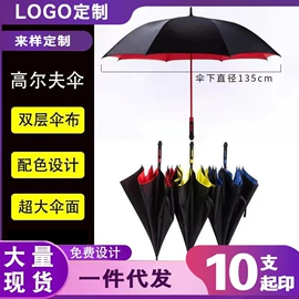 雨伞;晴雨伞;高尔夫伞