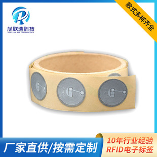 RFID high frequency wet inlay chip electronic tag high frequency anti-metal S50 RF smart tag