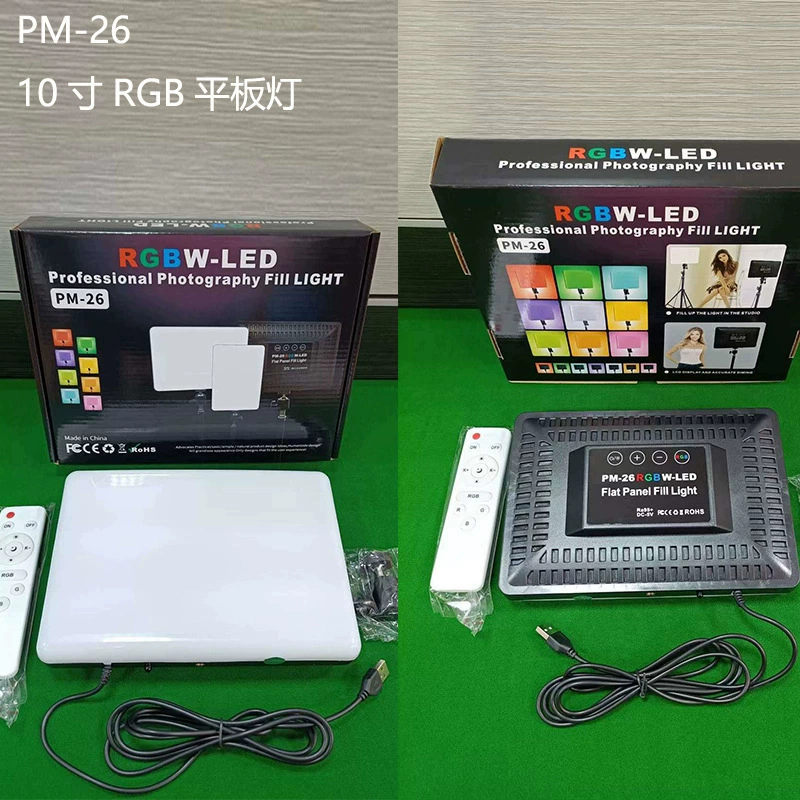 Свет для селфи, мягкий свет, квадратный светильник 10inch / 14inch RGB, полноэкранный плоский свет, живой заполняющий свет, профессиональный свет для фотосъемки