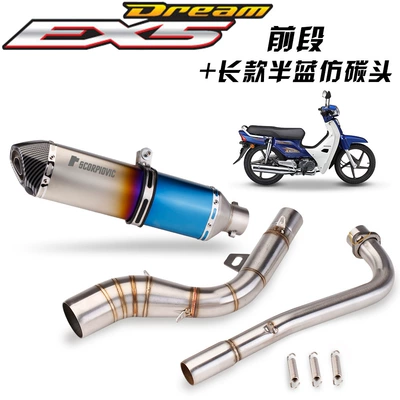 Modification Accessories Ex5 Dream: Exhaust pipe - front-470-half-blue-small-hexagonal-imitation-carbon-head