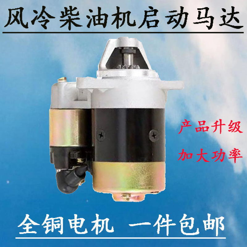 Air-cooled Diesel Engine Road Cutting Machine Generator QD414 Motor 178F186F188 192F Starter