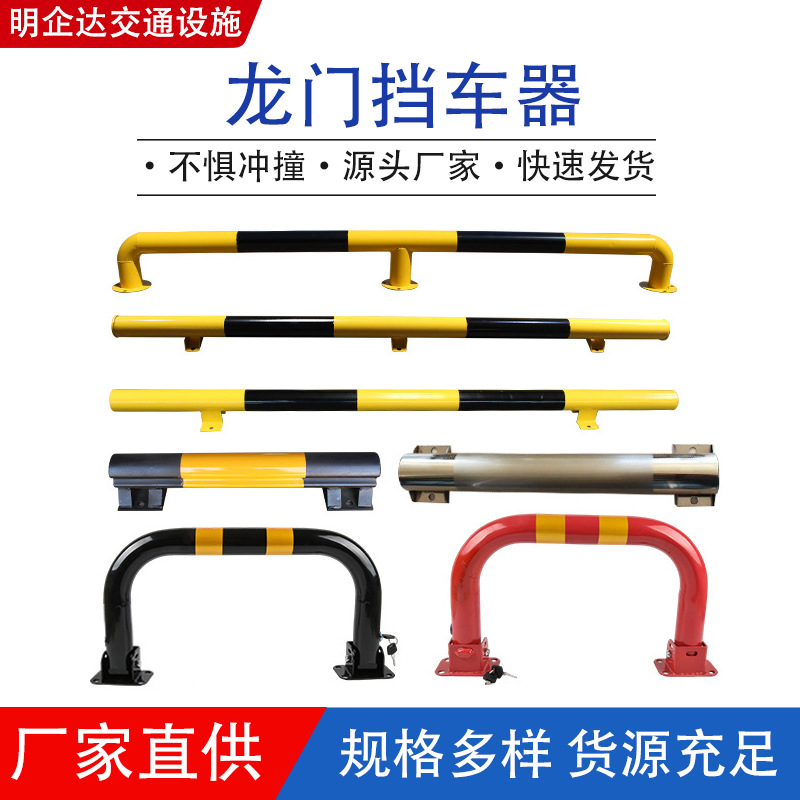 厂家批发阻车器U型护栏防撞杆防护道路隔离桩m型限位器钢管挡车器