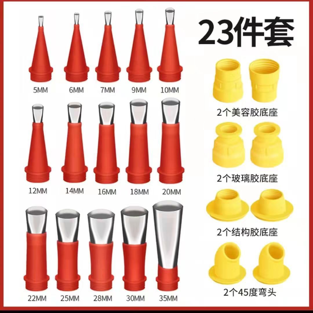 厂家直销不锈钢胶嘴打胶神器带底座结构胶枪嘴密封胶玻璃胶嘴鸭嘴