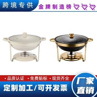 跨境不锈钢自助餐炉圆形小火锅酒精加热可拆卸酒店餐厅保温菜肴器