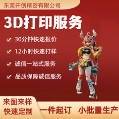 手板模型3d打印sla光固化abs透明光敏树脂小批量硅胶复模cnc