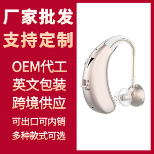 Factory Direct Hearing Aid Medical Grade Rechargeable Wireless Original Sound Noiseless Behind-The-Ear Type for the Elderly with Severe Deafness