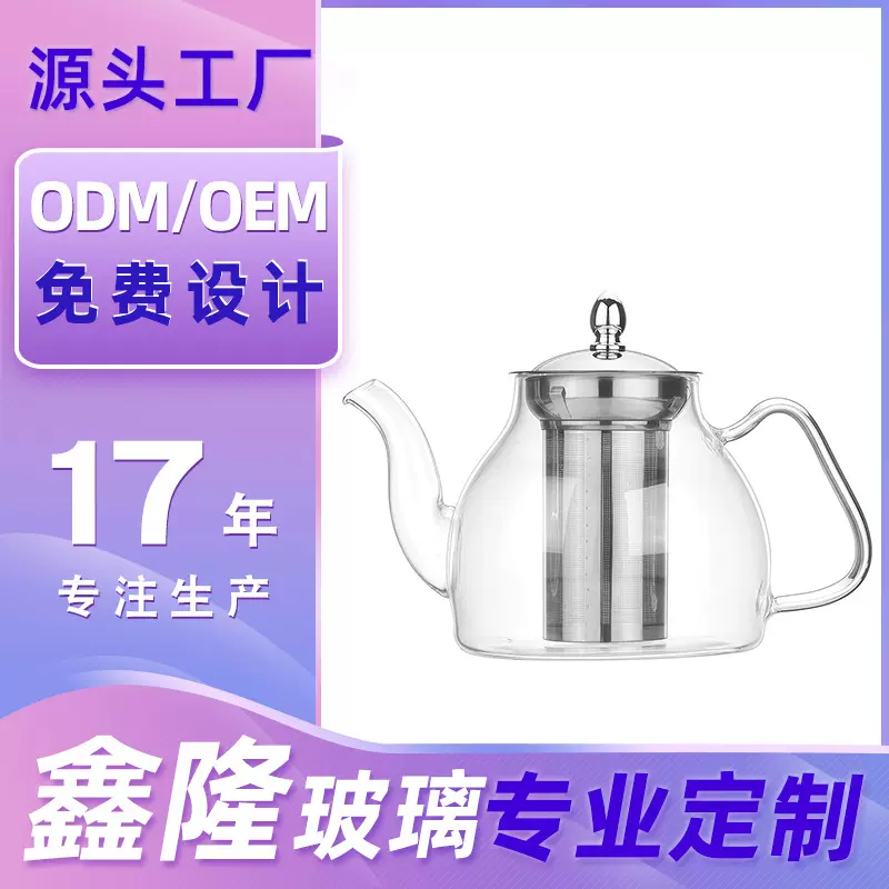 【定制LOGO】家用水壶茶水分离养生壶高硼硅玻璃泡茶壶围炉煮茶壶