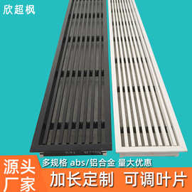 定制ABS百叶窗格栅加长送风口无边框预埋极窄百叶中央空调出风口