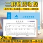 二联租赁无碳定制收据