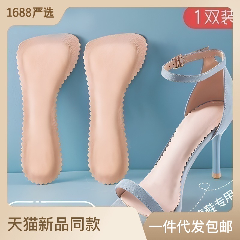 Sandals insole one-time self-adhesive summer breathable absorbent high heels non-slip seven point pad women soft sole thin patch